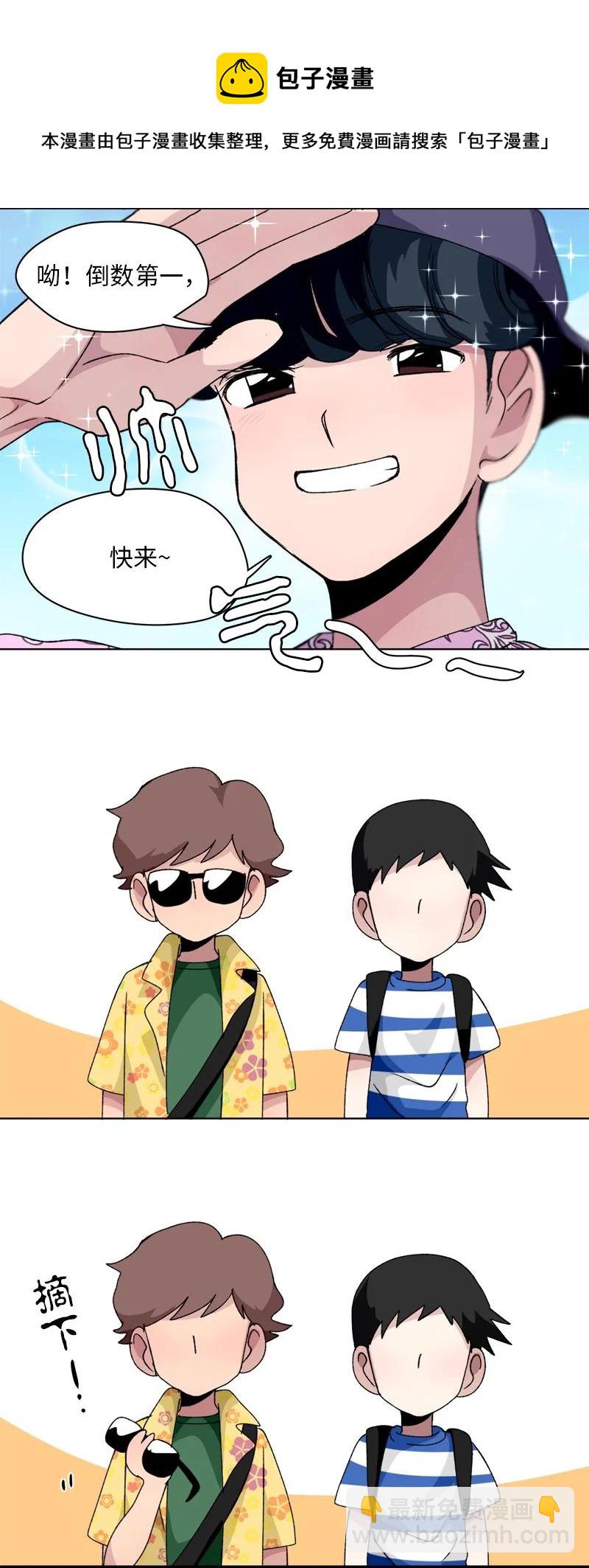 我的SNS專屬機器人竟然是男神本尊？ - 133 133 - 4