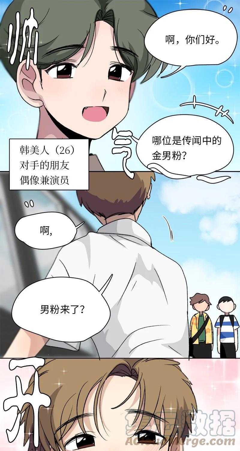 我的SNS專屬機器人竟然是男神本尊？ - 133 133 - 5