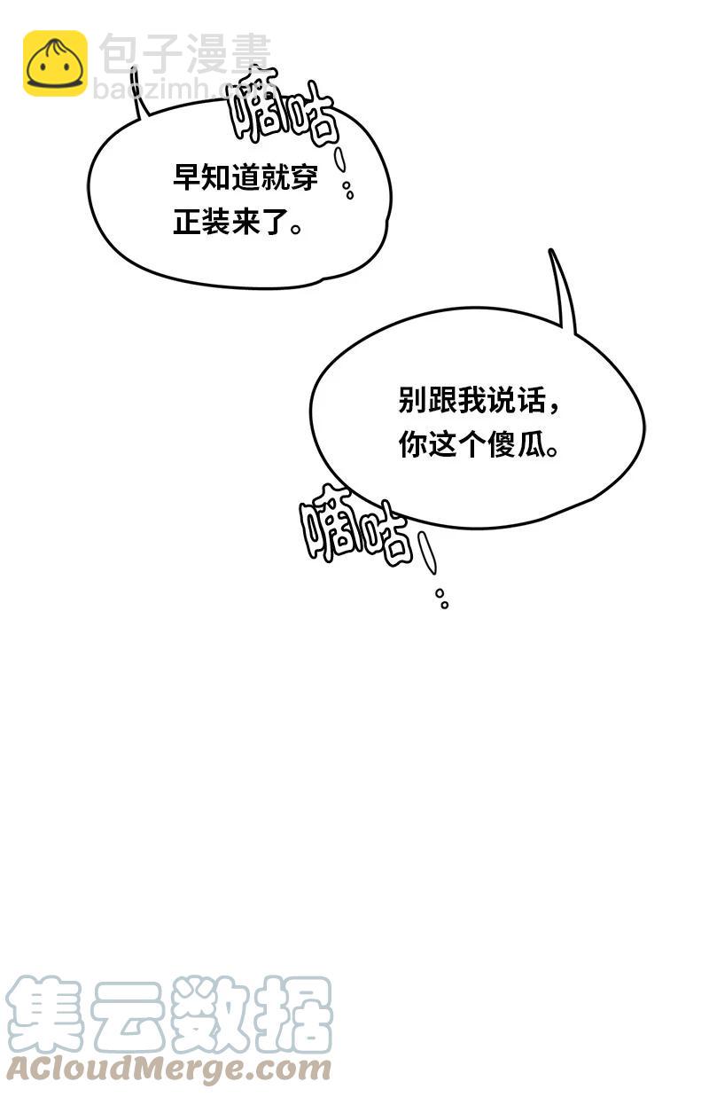 我的SNS專屬機器人竟然是男神本尊？ - 133 133 - 2