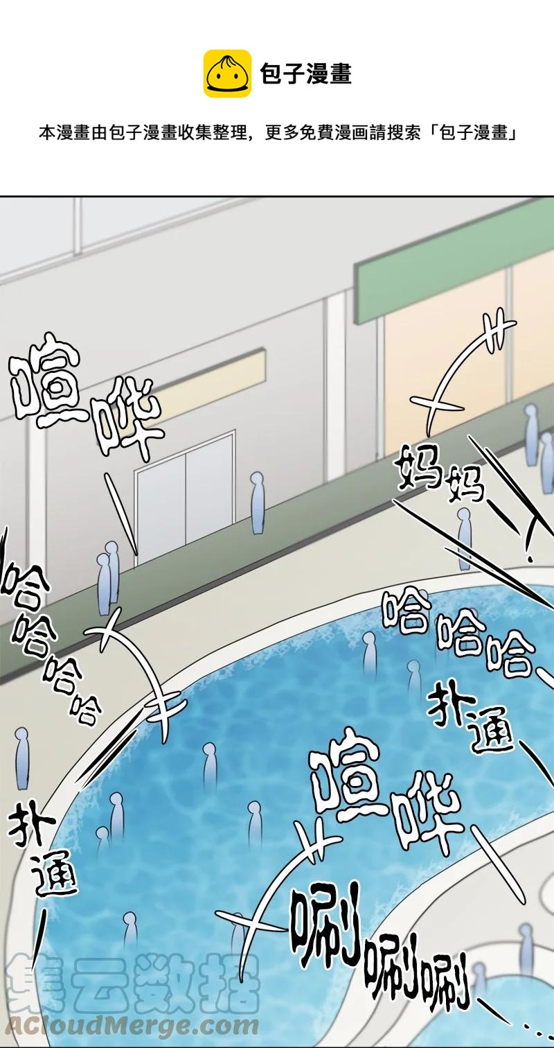 我的SNS專屬機器人竟然是男神本尊？ - 135 135 - 1