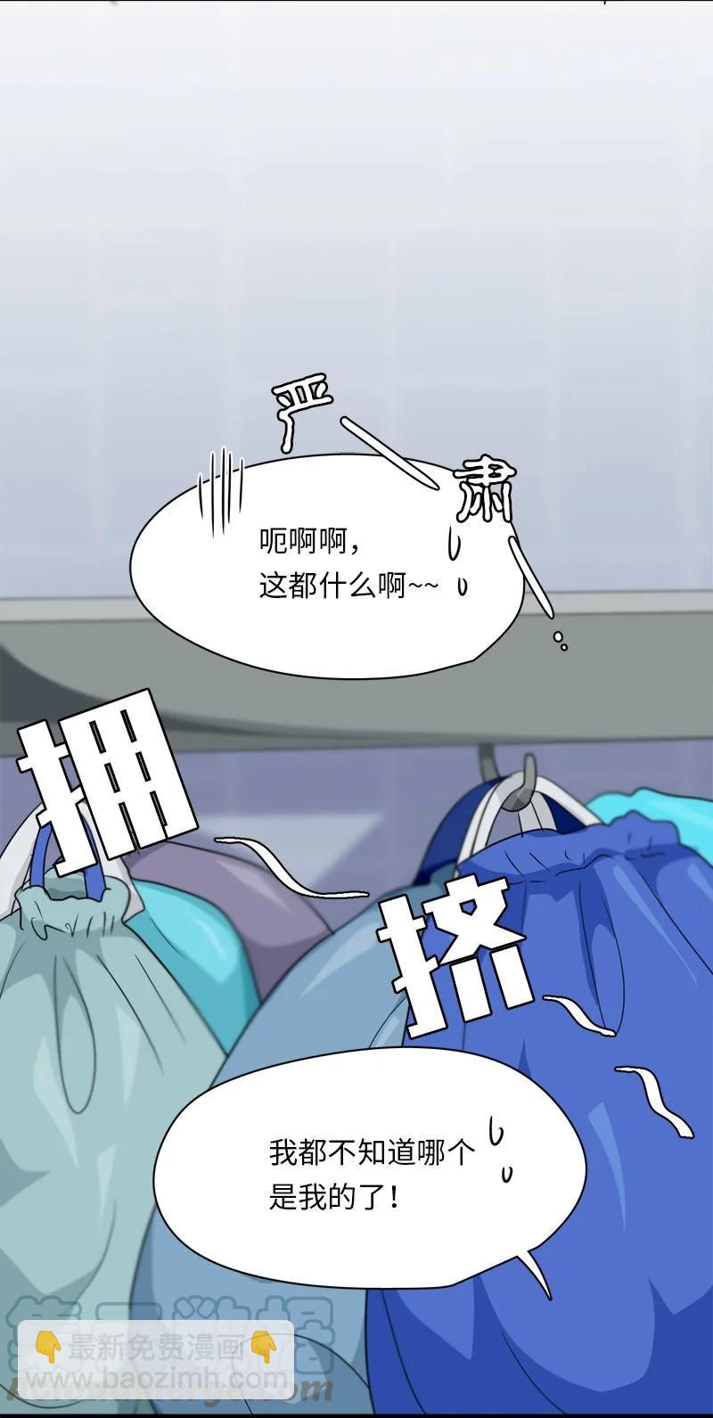 我的SNS專屬機器人竟然是男神本尊？ - 135 135 - 3