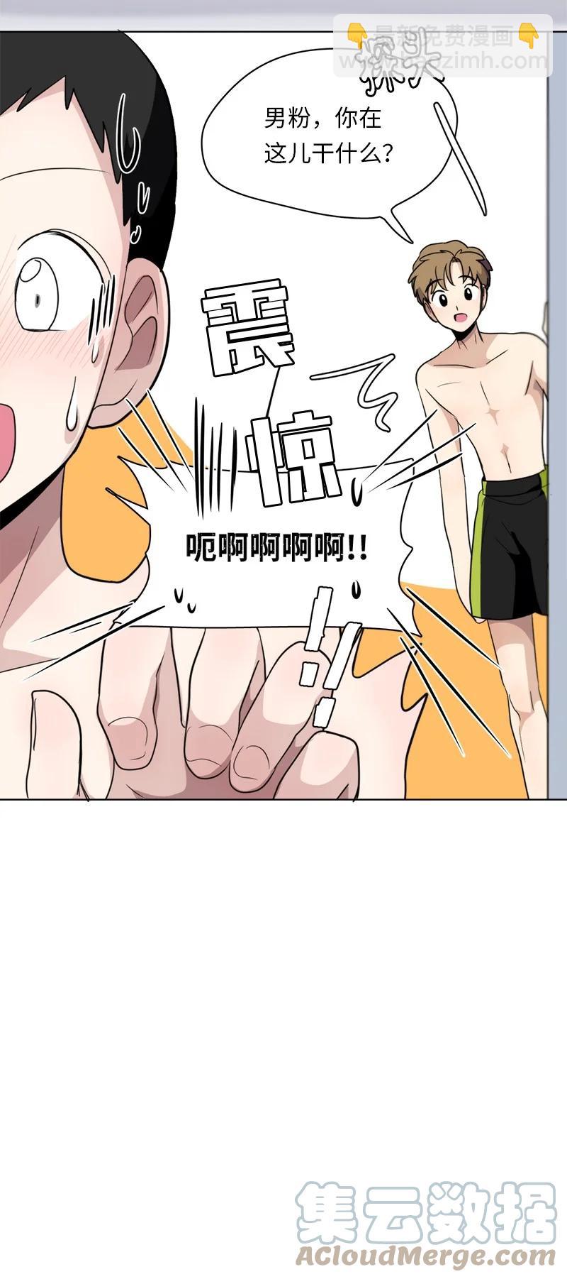 我的SNS專屬機器人竟然是男神本尊？ - 135 135 - 1