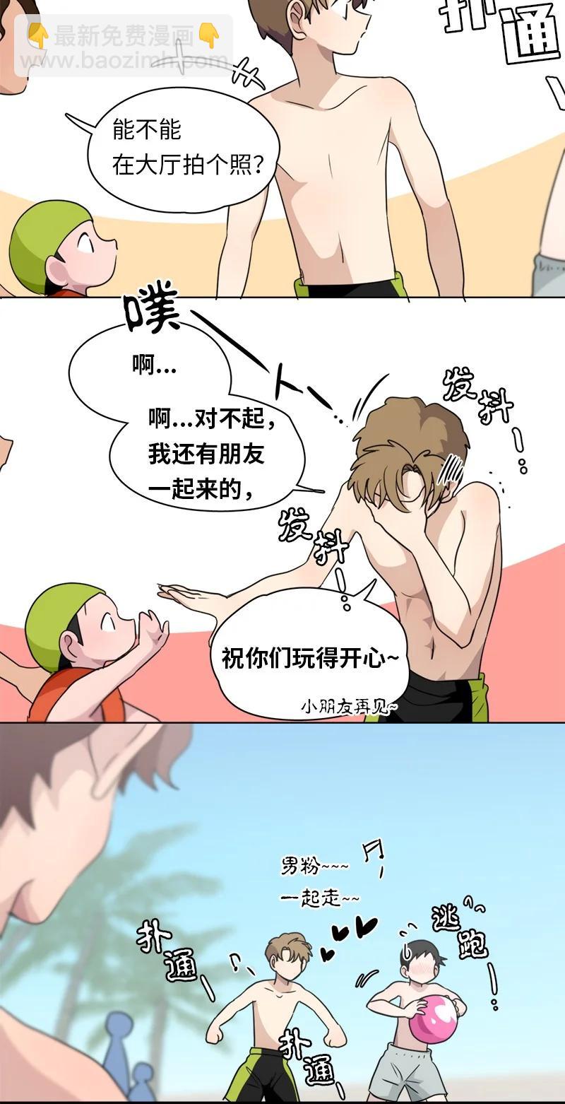 我的SNS專屬機器人竟然是男神本尊？ - 135 135 - 4