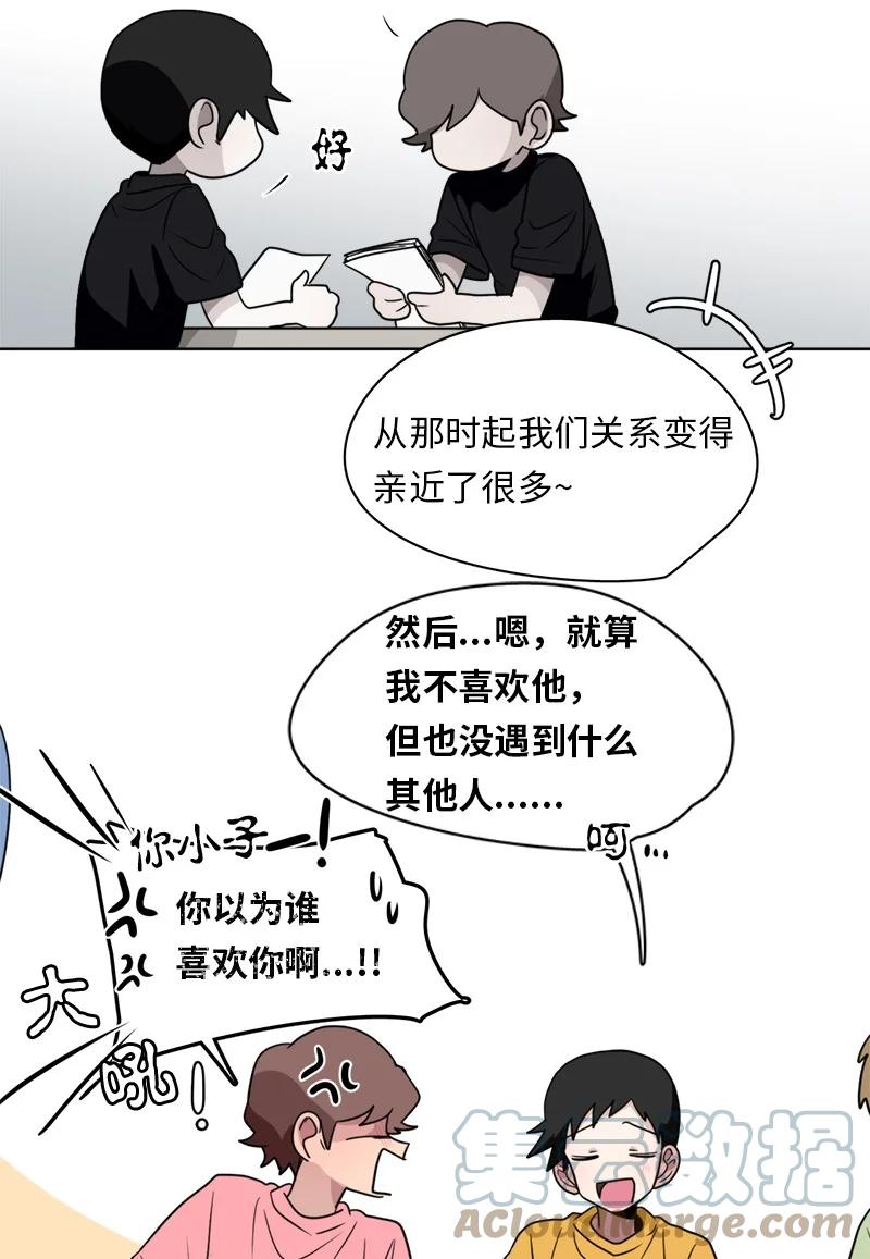 我的SNS專屬機器人竟然是男神本尊？ - 137 137 - 3