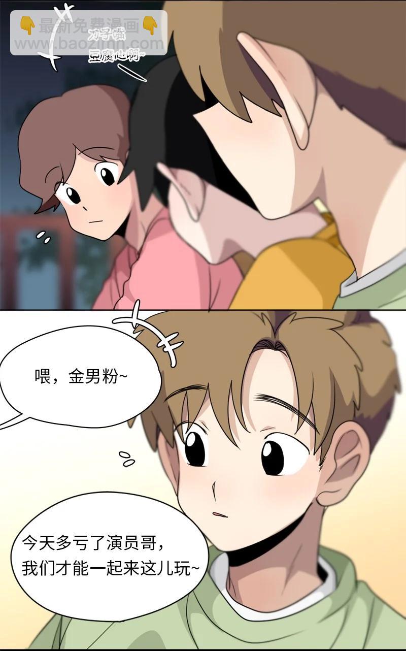 我的SNS專屬機器人竟然是男神本尊？ - 137 137 - 1