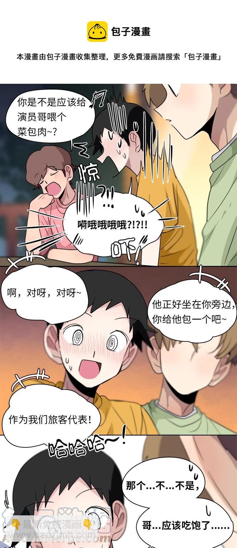 我的SNS專屬機器人竟然是男神本尊？ - 137 137 - 2