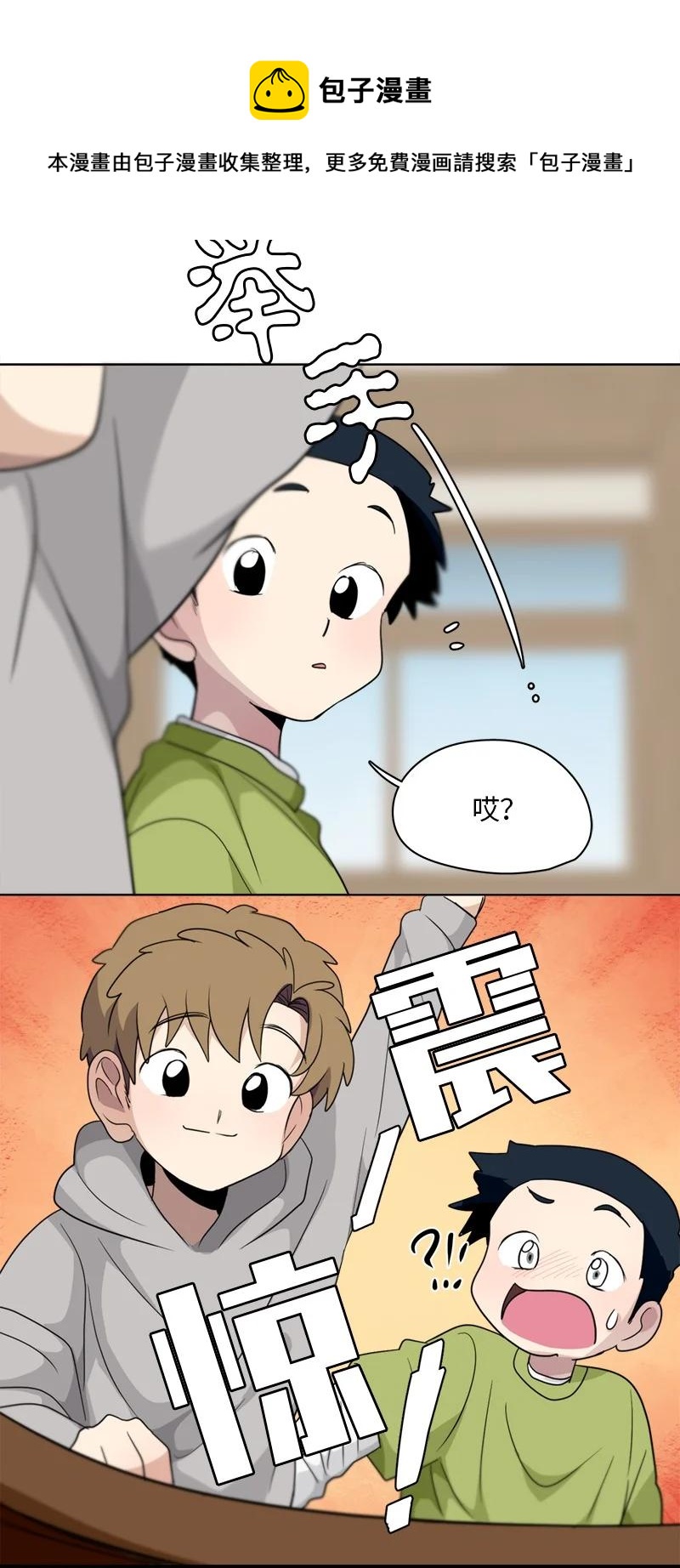 我的SNS專屬機器人竟然是男神本尊？ - 143 143 - 4