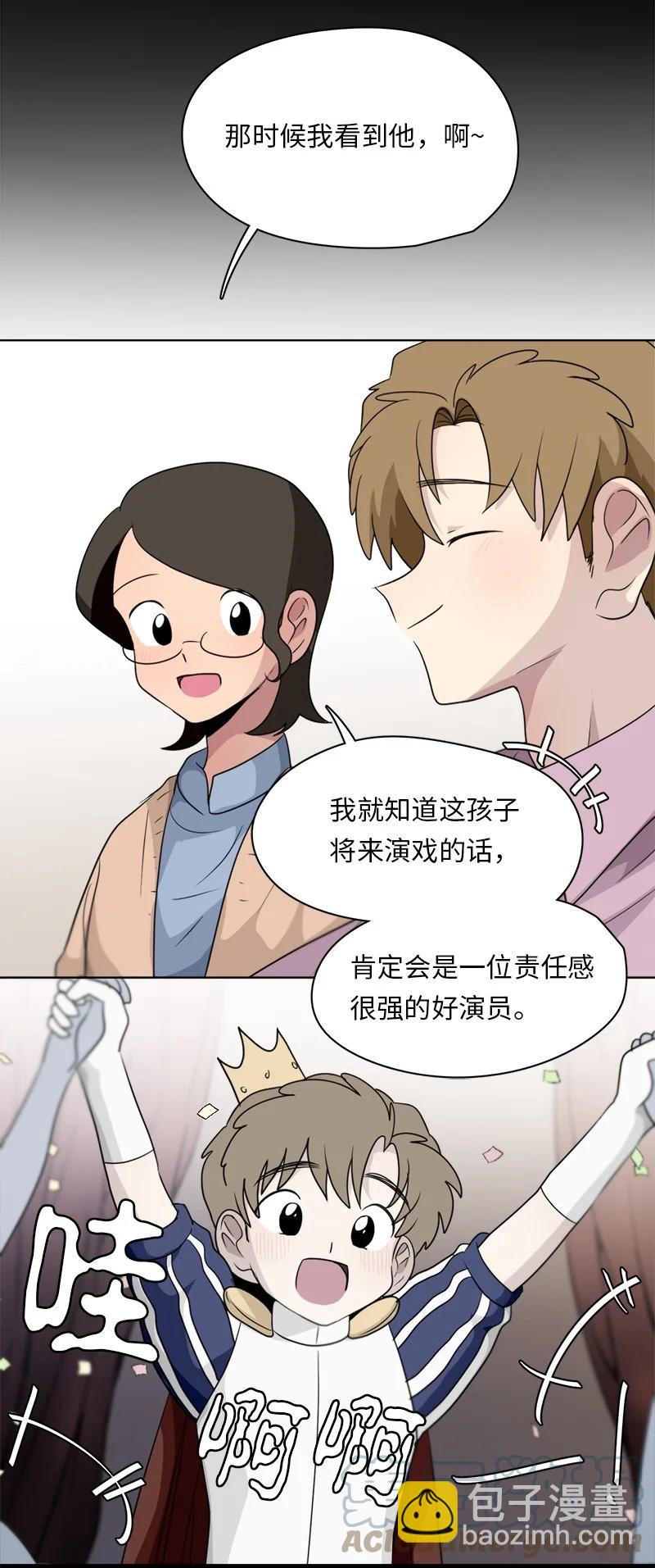 我的SNS專屬機器人竟然是男神本尊？ - 147 147 - 4