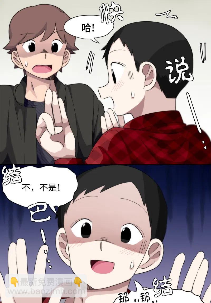 我的SNS專屬機器人竟然是男神本尊？ - 15 15 - 4