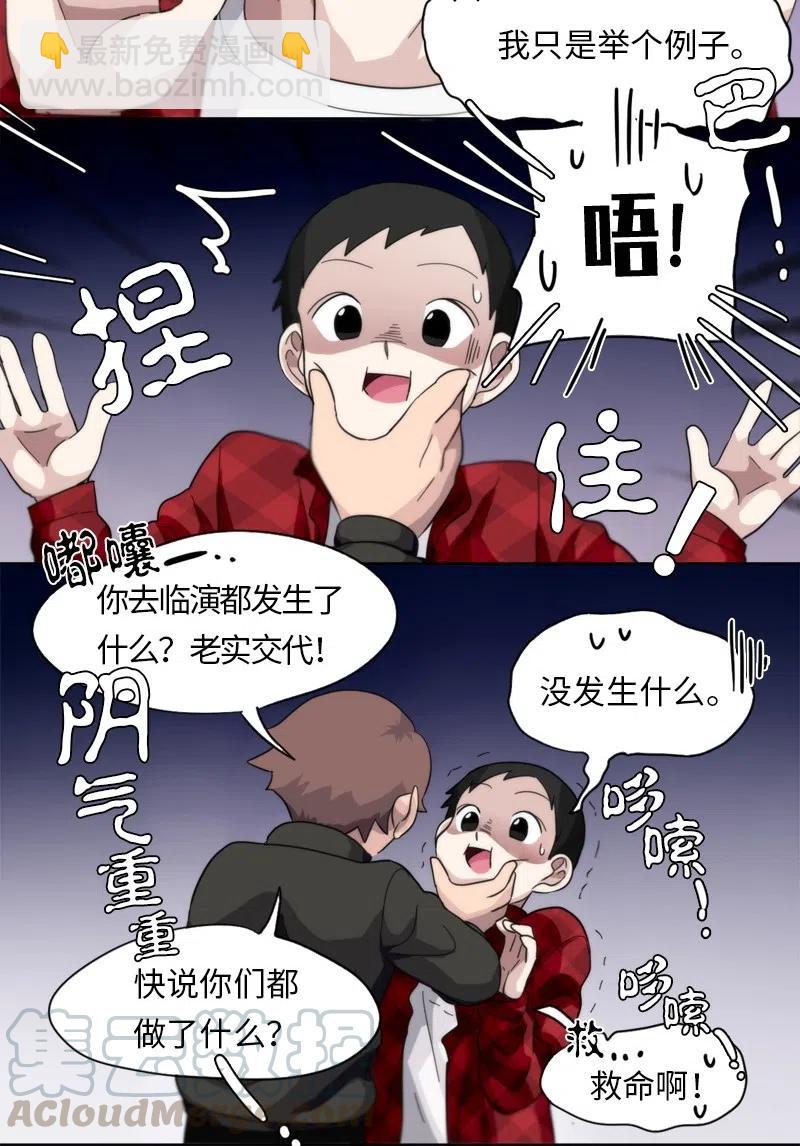 我的SNS專屬機器人竟然是男神本尊？ - 15 15 - 1