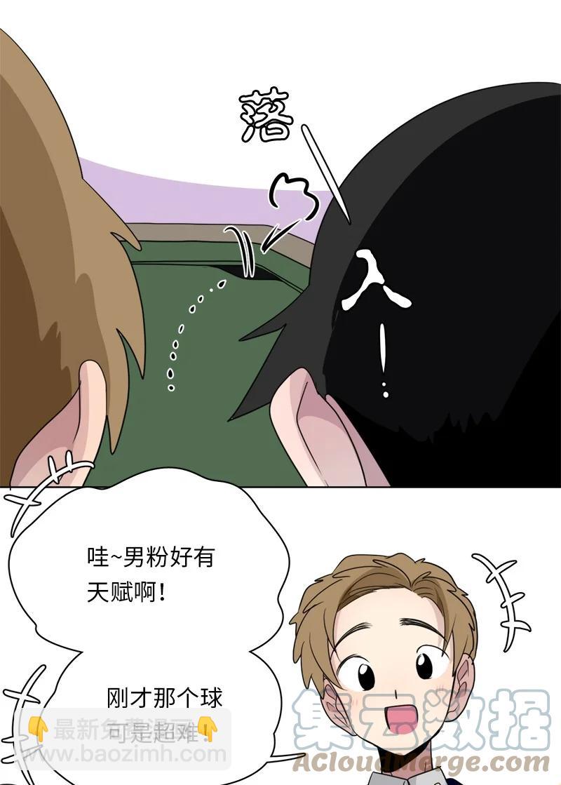 我的SNS專屬機器人竟然是男神本尊？ - 151 151 - 1