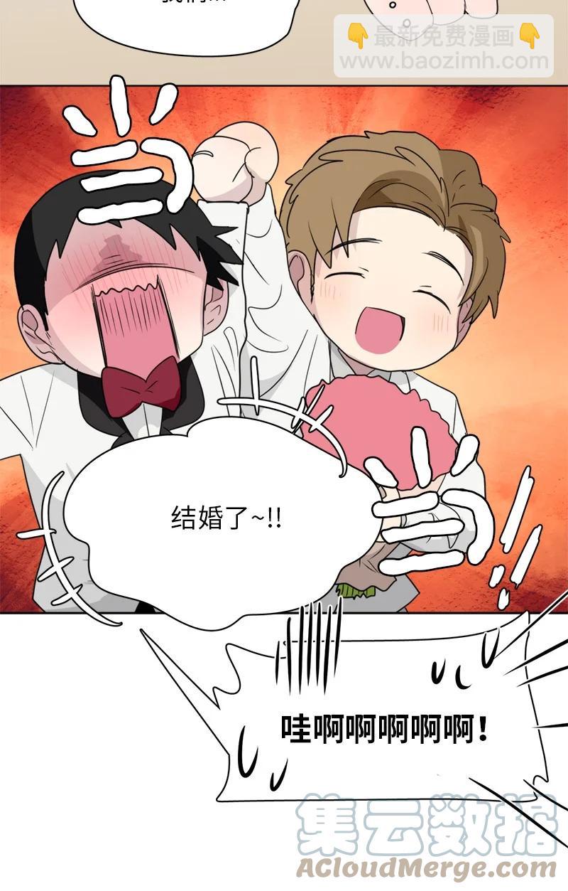 我的SNS專屬機器人竟然是男神本尊？ - 151 151 - 5