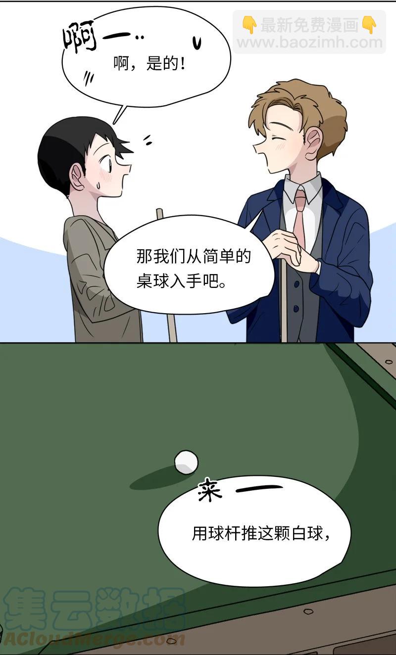 我的SNS專屬機器人竟然是男神本尊？ - 151 151 - 3