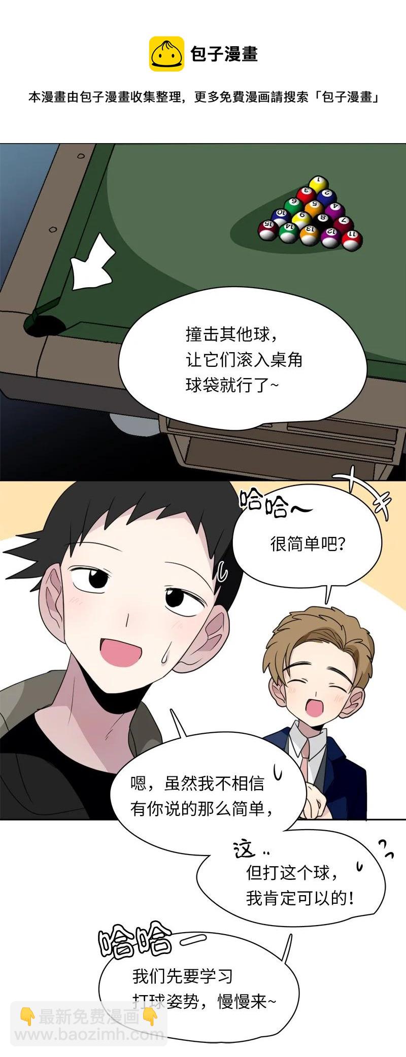 我的SNS專屬機器人竟然是男神本尊？ - 151 151 - 4