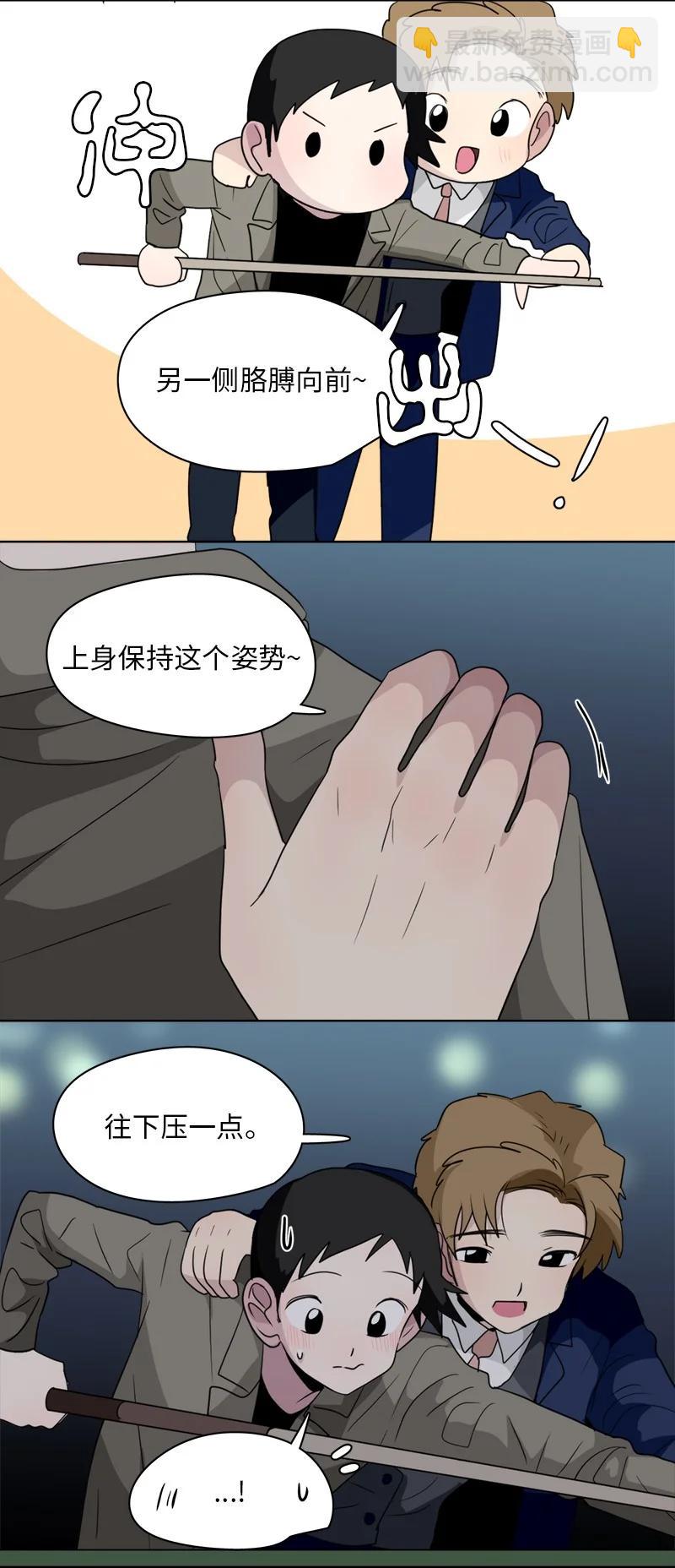 我的SNS專屬機器人竟然是男神本尊？ - 151 151 - 1