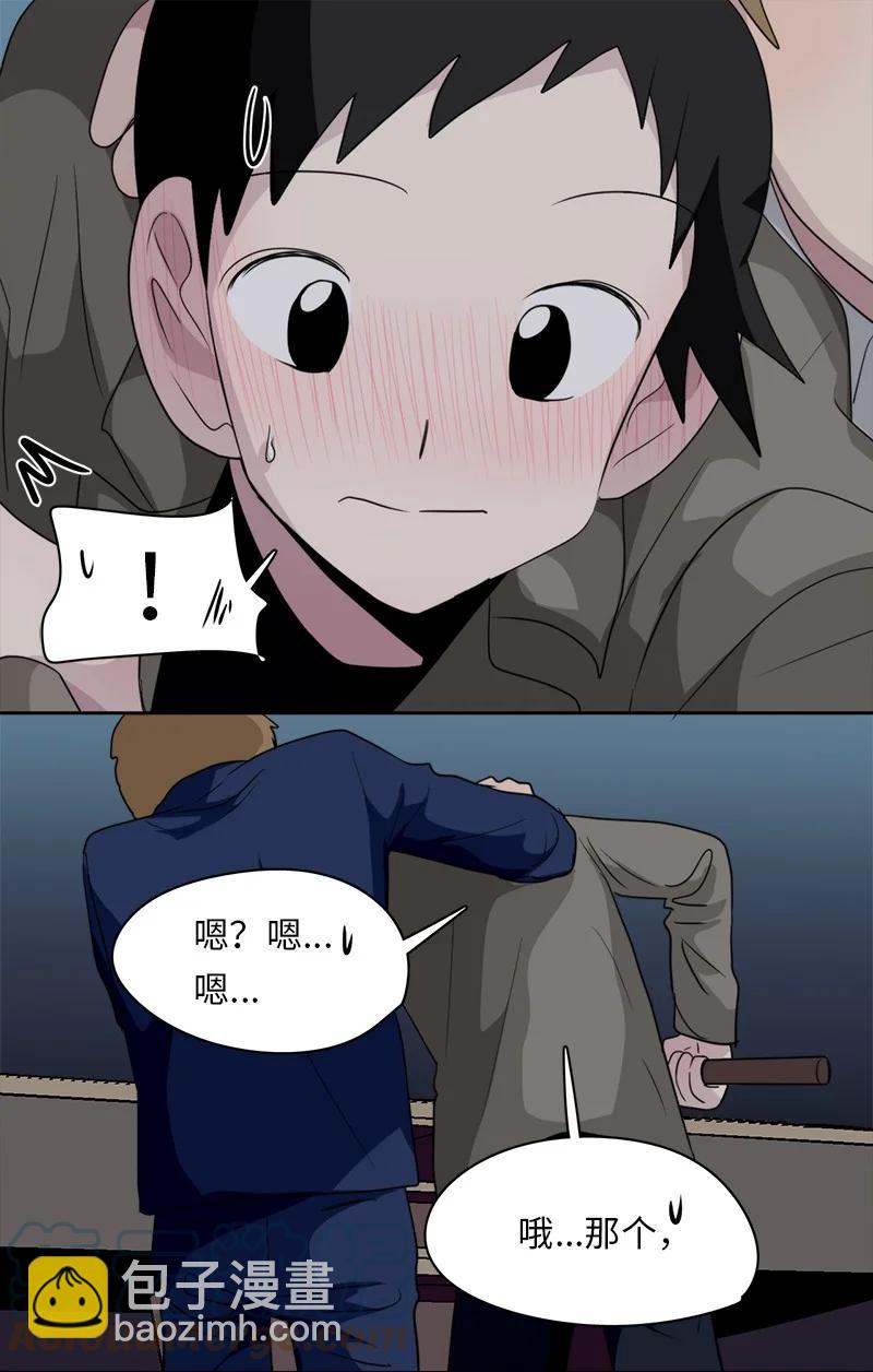 我的SNS專屬機器人竟然是男神本尊？ - 151 151 - 2