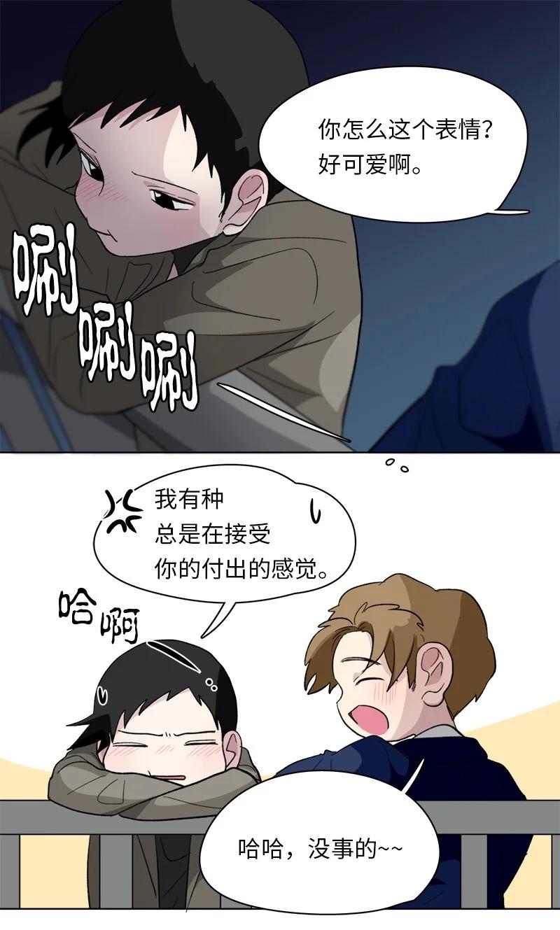 我的SNS專屬機器人竟然是男神本尊？ - 153 153 - 2