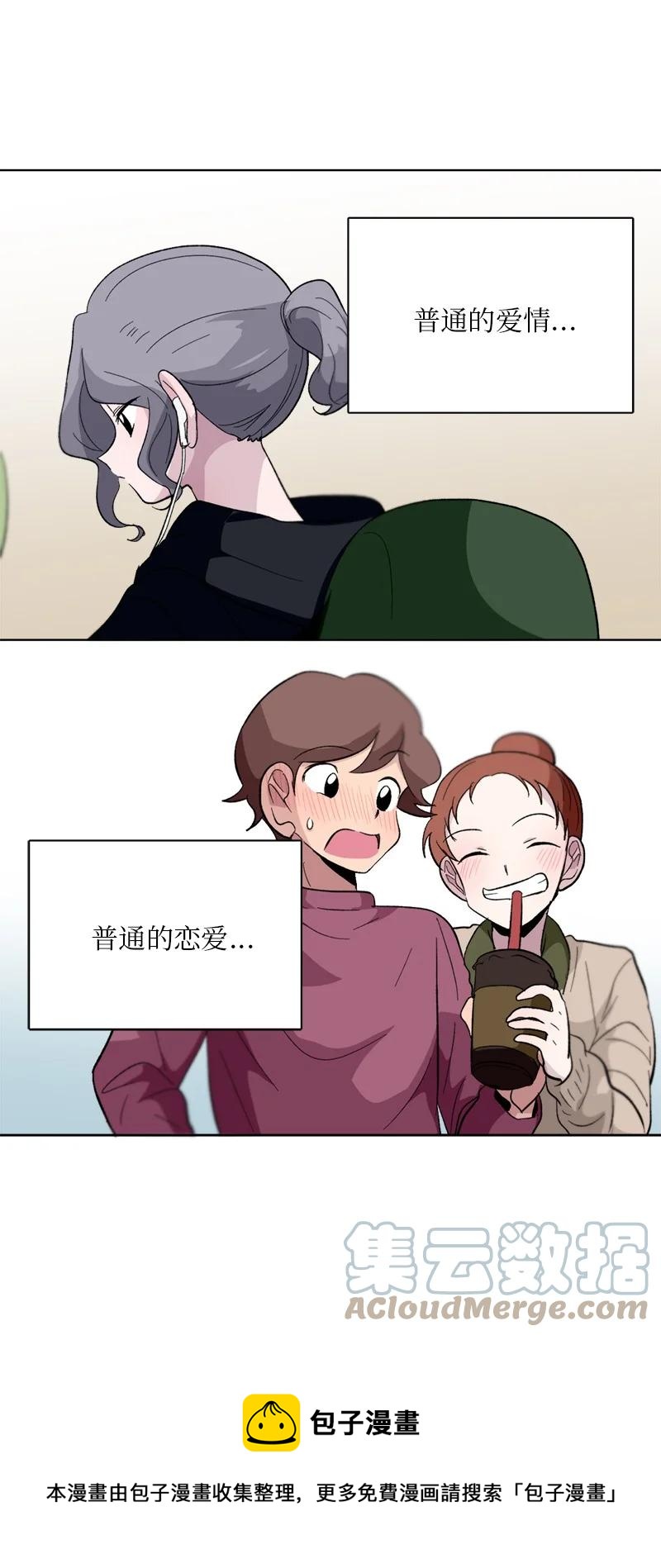 我的SNS專屬機器人竟然是男神本尊？ - 153 153 - 1