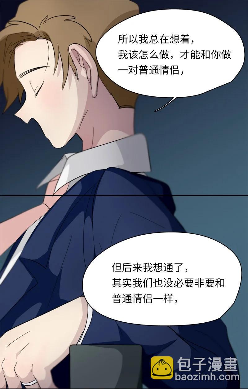 我的SNS專屬機器人竟然是男神本尊？ - 153 153 - 2