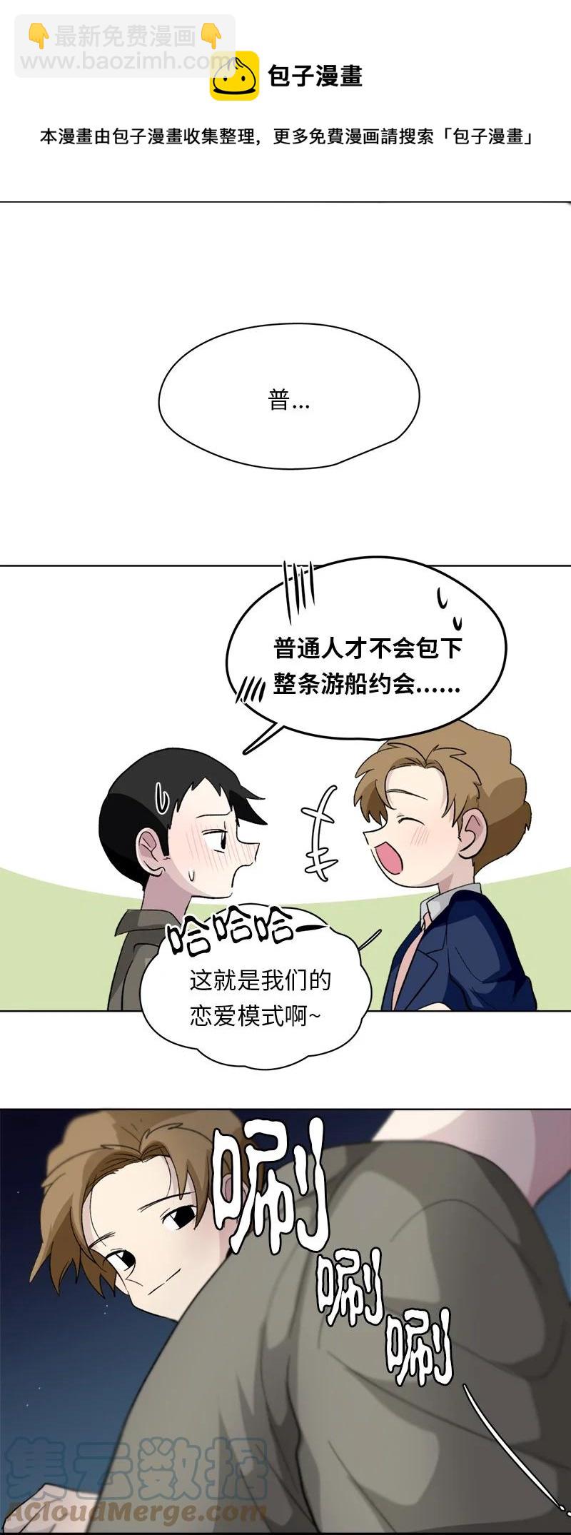 我的SNS專屬機器人竟然是男神本尊？ - 153 153 - 1