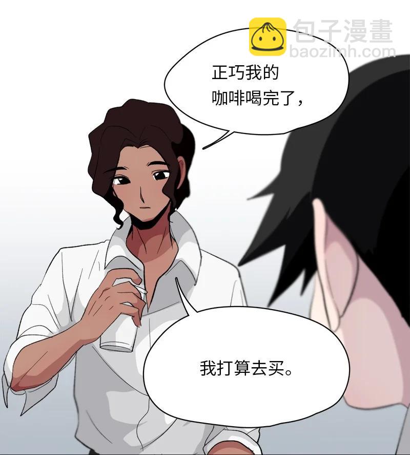 我的SNS專屬機器人竟然是男神本尊？ - 155 155 - 5