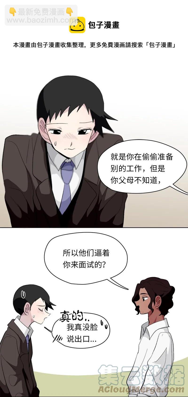 我的SNS專屬機器人竟然是男神本尊？ - 155 155 - 2