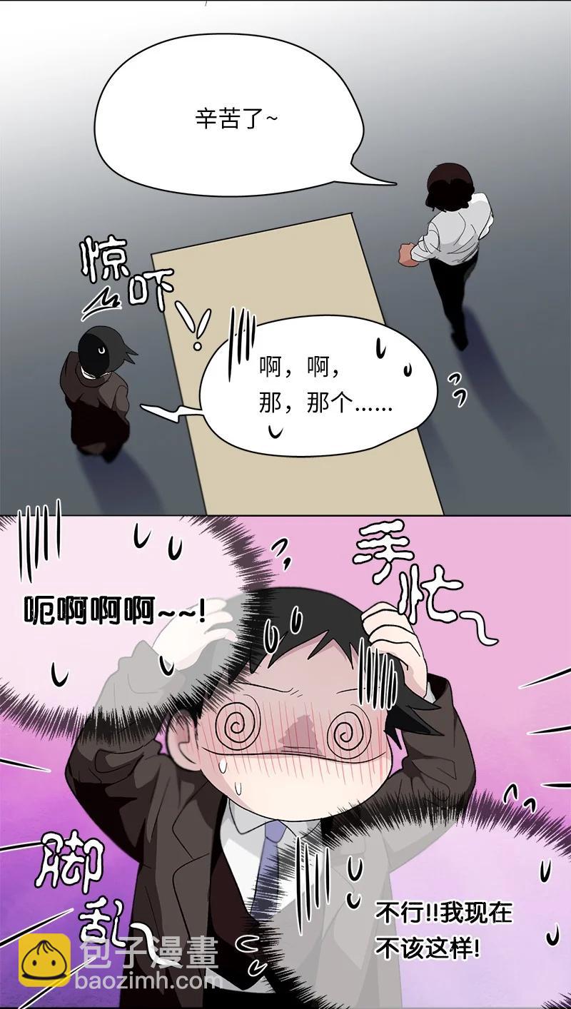 我的SNS專屬機器人竟然是男神本尊？ - 155 155 - 4