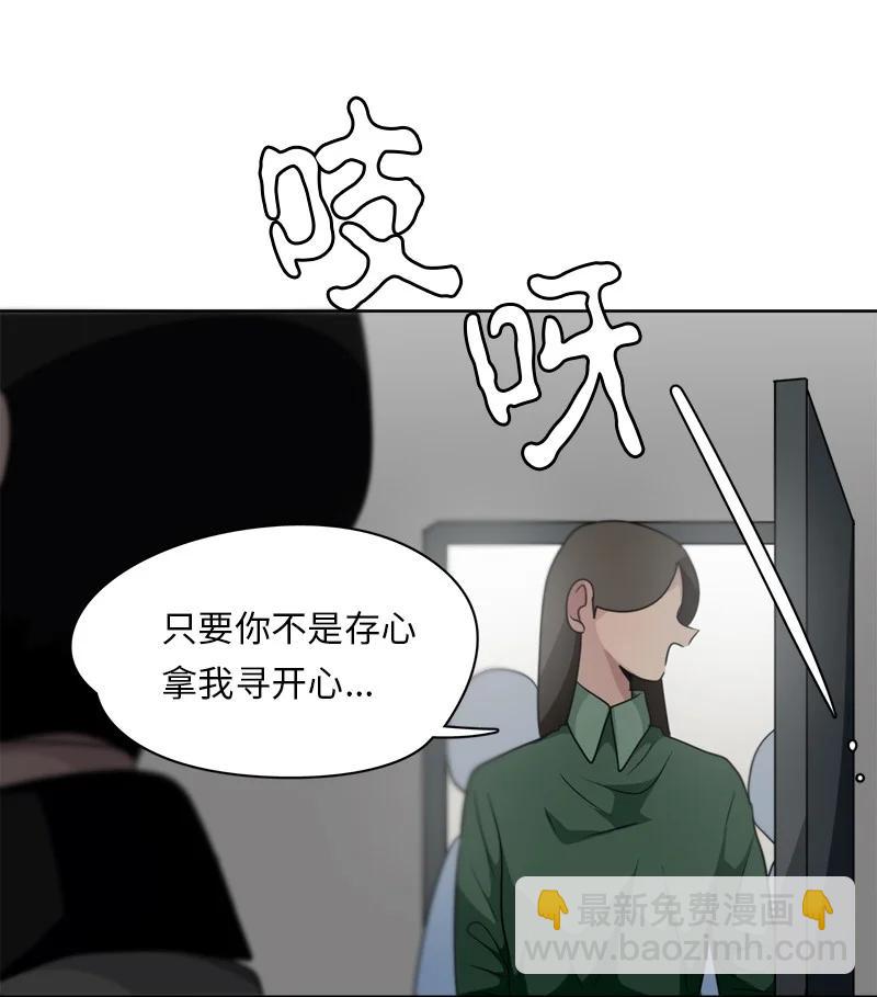 我的SNS專屬機器人竟然是男神本尊？ - 159 159 - 2