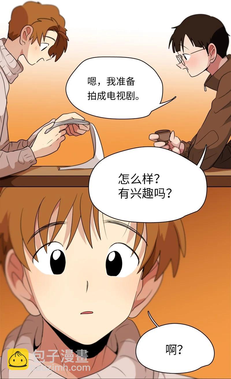 我的SNS專屬機器人竟然是男神本尊？ - 161 161 - 4