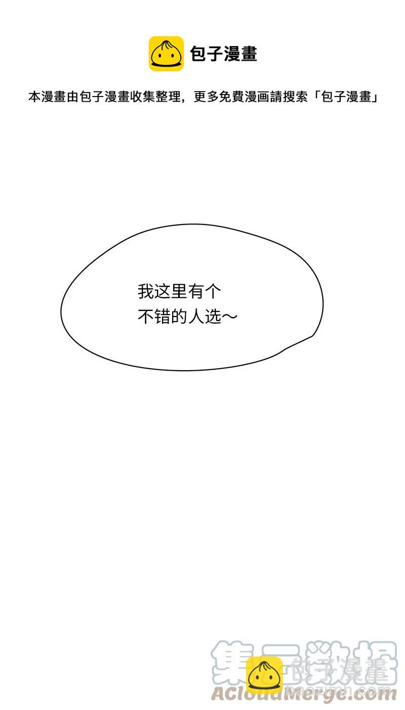 我的SNS專屬機器人竟然是男神本尊？ - 161 161 - 4