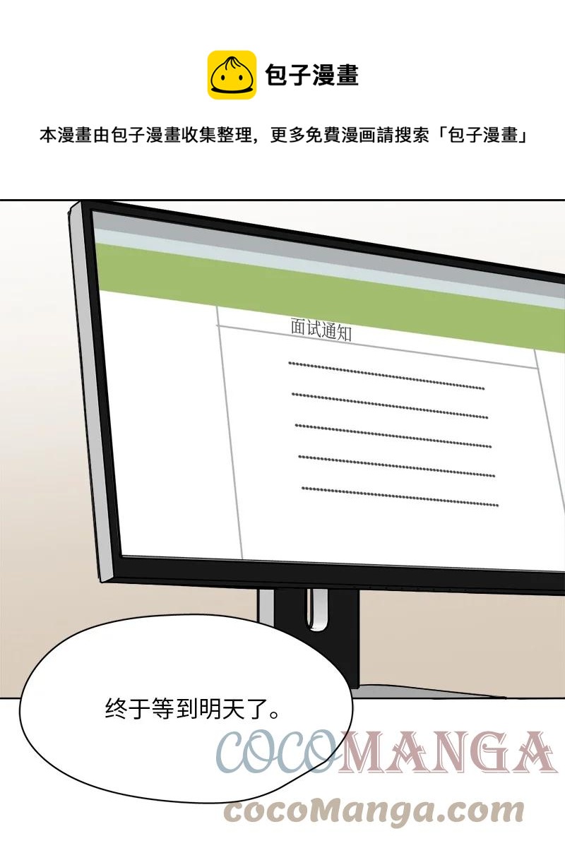 我的SNS專屬機器人竟然是男神本尊？ - 163 163 - 1