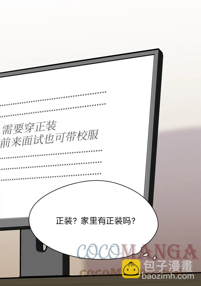 我的SNS專屬機器人竟然是男神本尊？ - 163 163 - 1