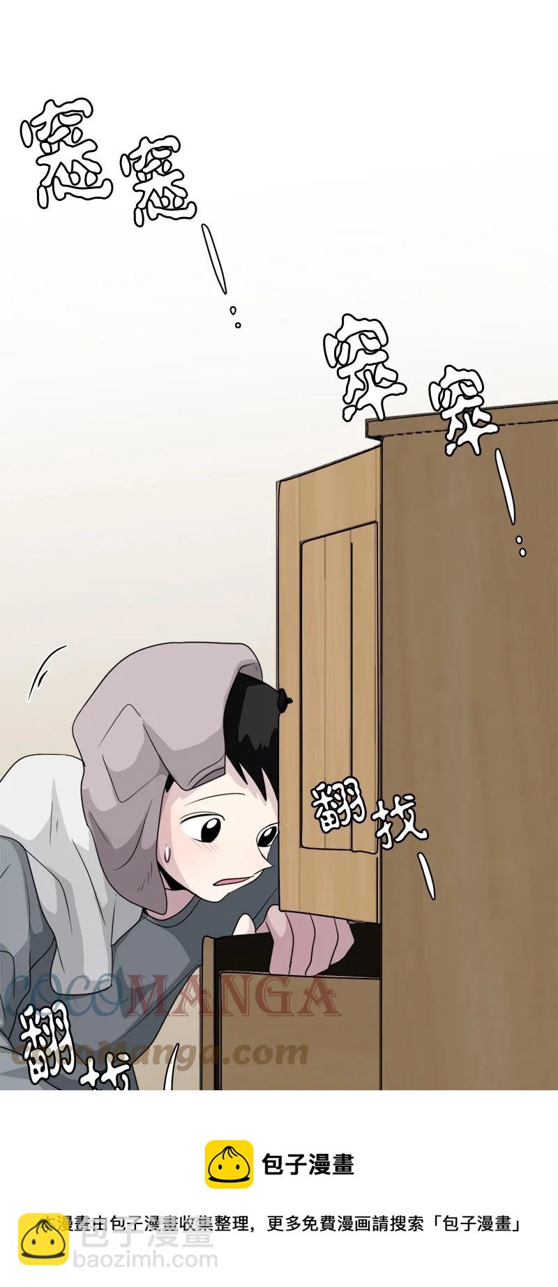 我的SNS專屬機器人竟然是男神本尊？ - 163 163 - 3