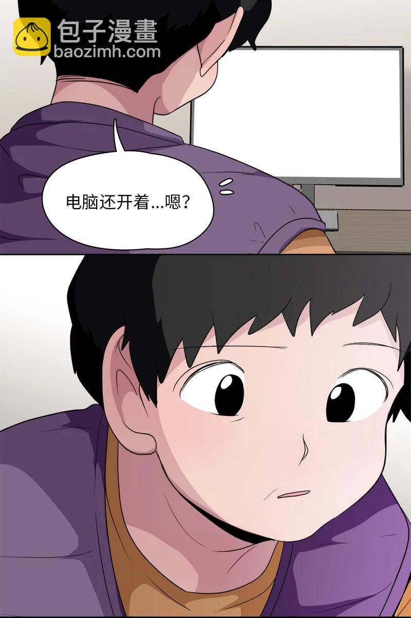 我的SNS專屬機器人竟然是男神本尊？ - 163 163 - 3