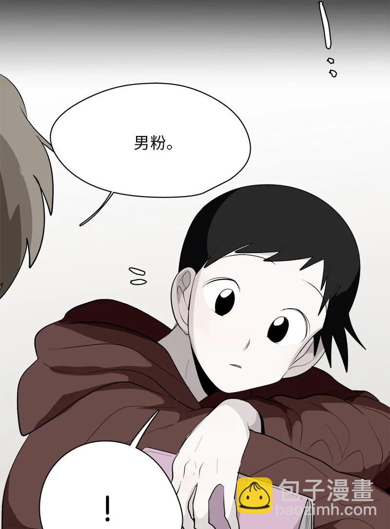 我的SNS專屬機器人竟然是男神本尊？ - 167 167 - 4