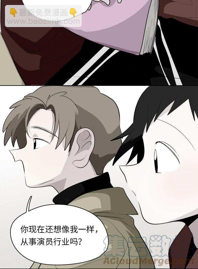 我的SNS專屬機器人竟然是男神本尊？ - 167 167 - 5