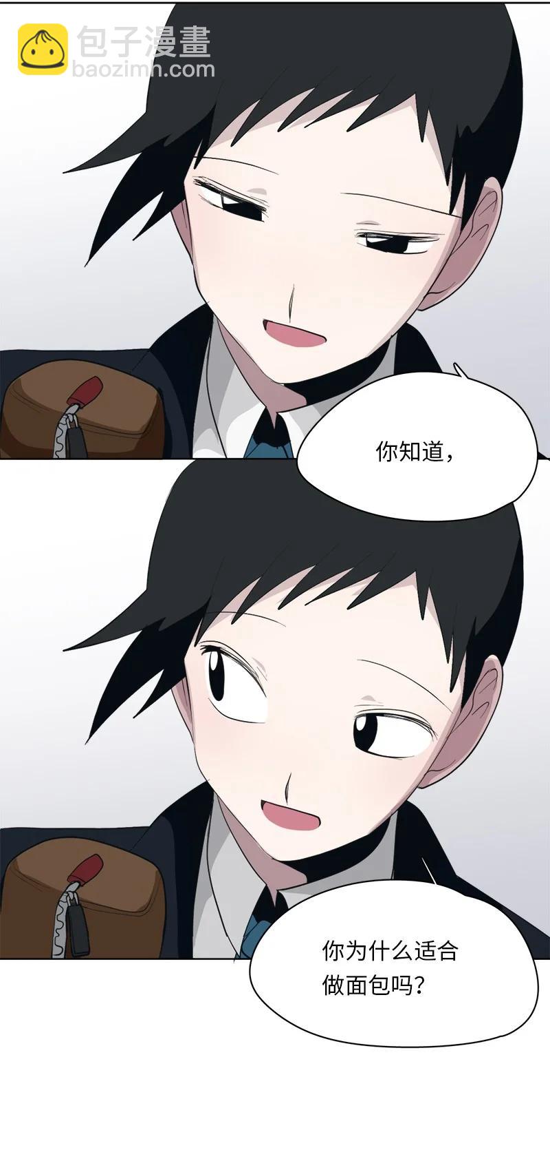 我的SNS專屬機器人竟然是男神本尊？ - 167 167 - 6