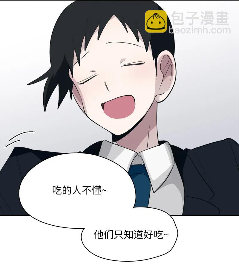 我的SNS專屬機器人竟然是男神本尊？ - 167 167 - 4