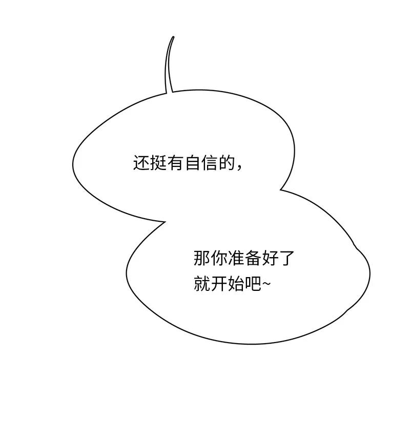 我的SNS專屬機器人竟然是男神本尊？ - 167 167 - 2