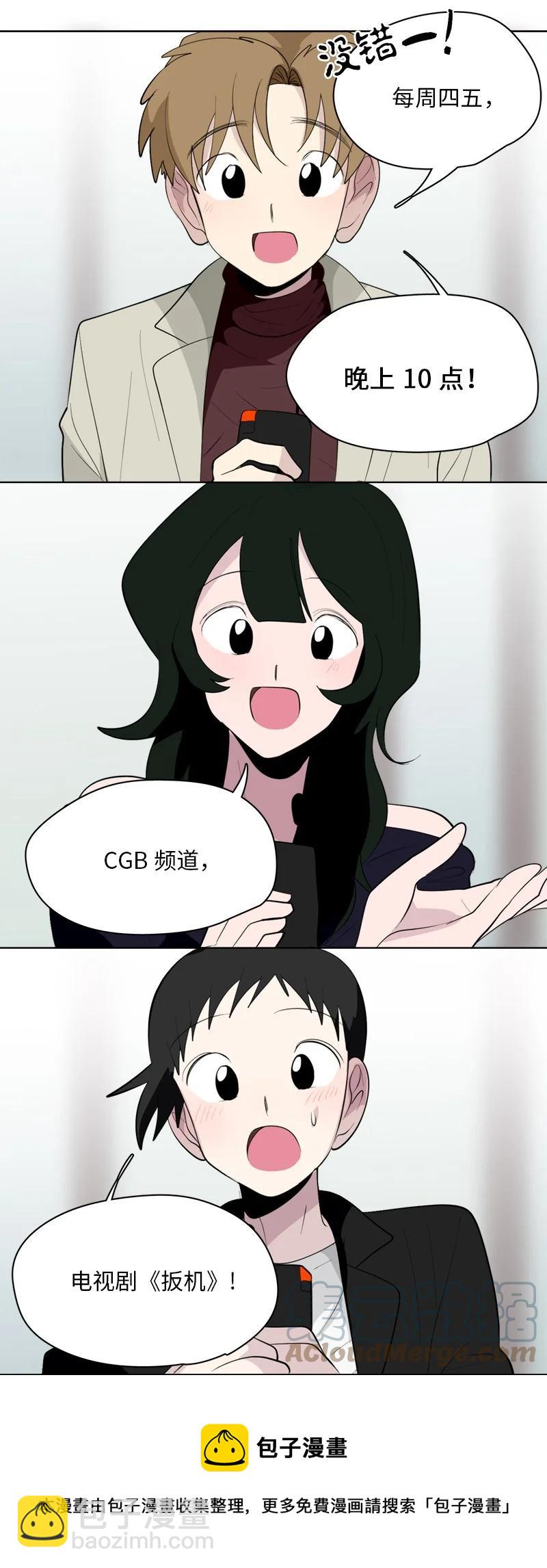 我的SNS專屬機器人竟然是男神本尊？ - 169 169 - 1