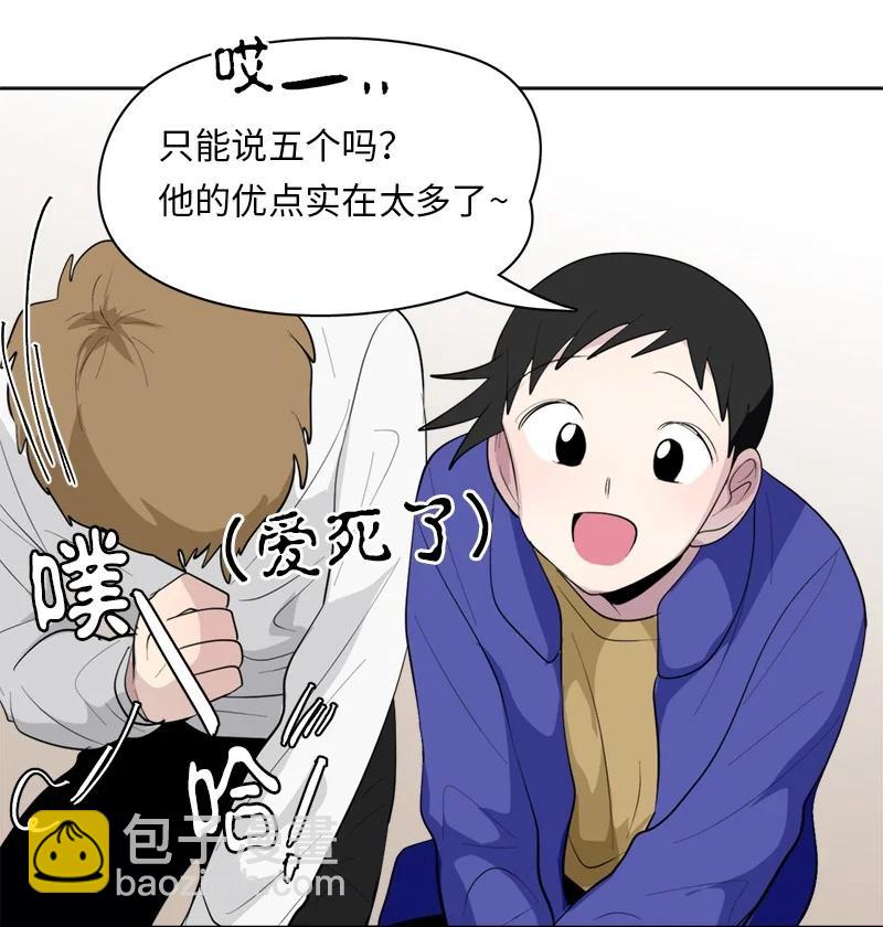 我的SNS專屬機器人竟然是男神本尊？ - 169 169 - 6