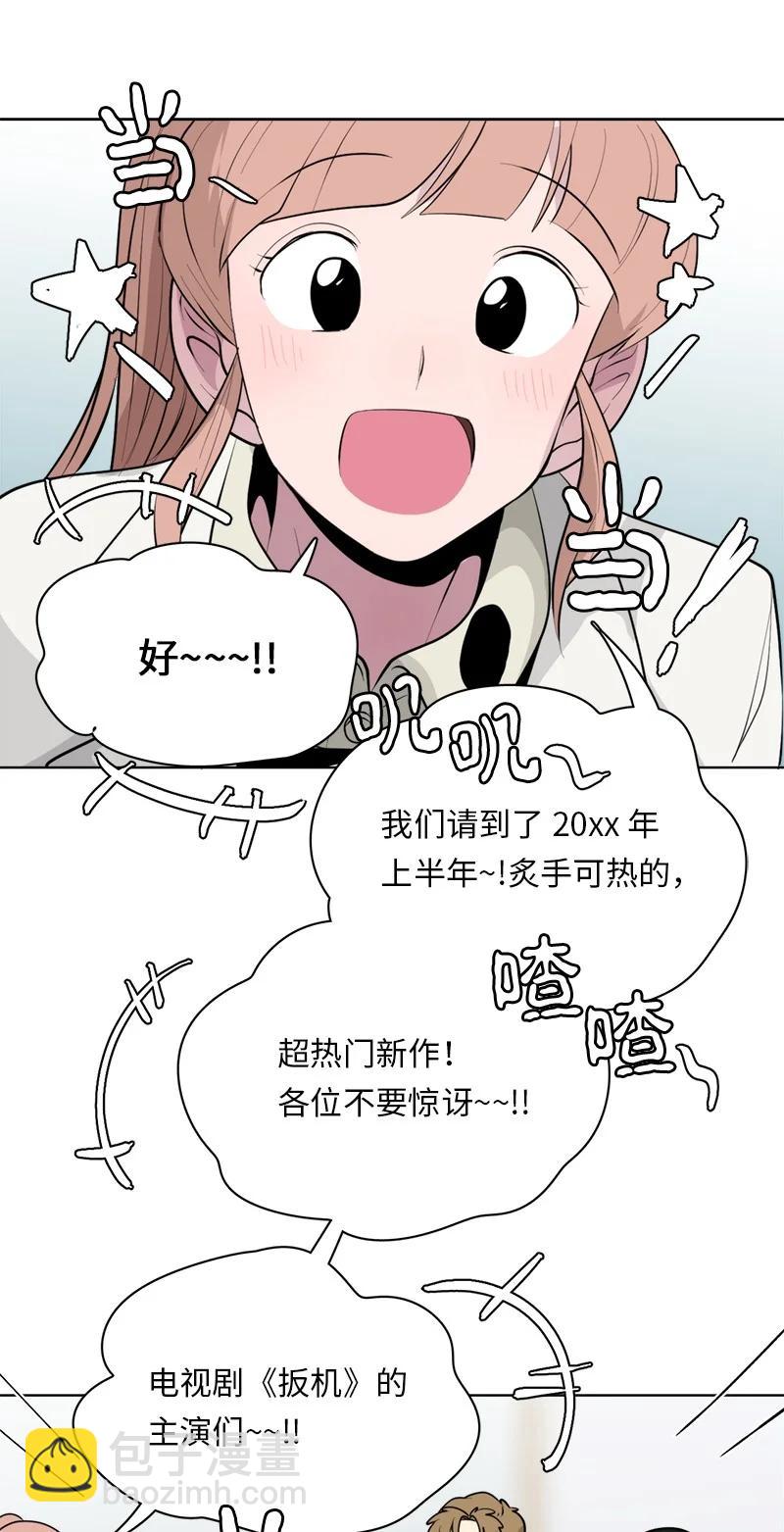 我的SNS專屬機器人竟然是男神本尊？ - 169 169 - 2