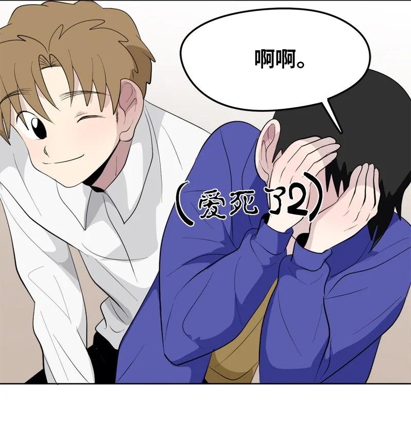 我的SNS專屬機器人竟然是男神本尊？ - 169 169 - 4