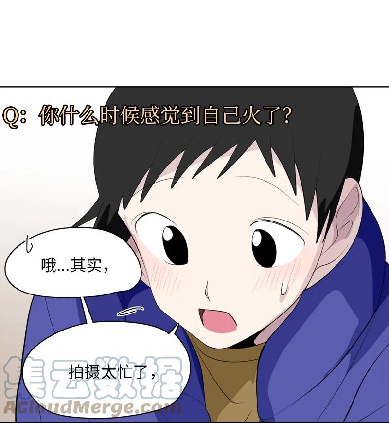 我的SNS專屬機器人竟然是男神本尊？ - 169 169 - 5