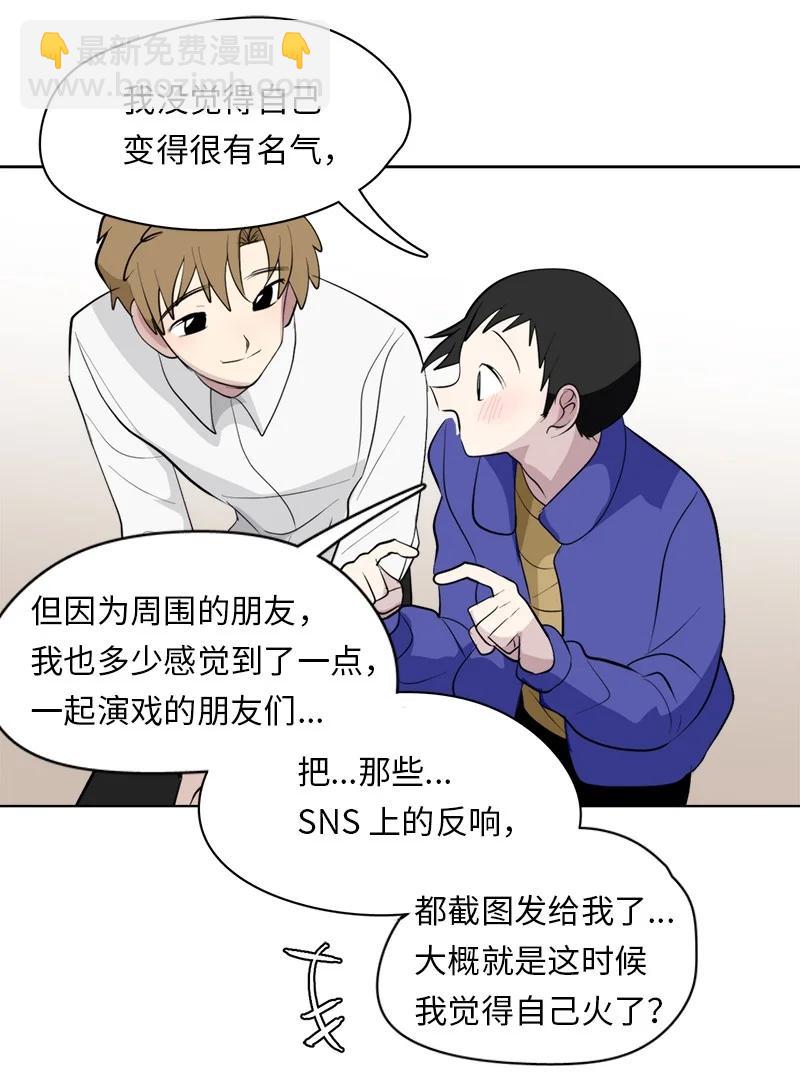 我的SNS專屬機器人竟然是男神本尊？ - 169 169 - 6