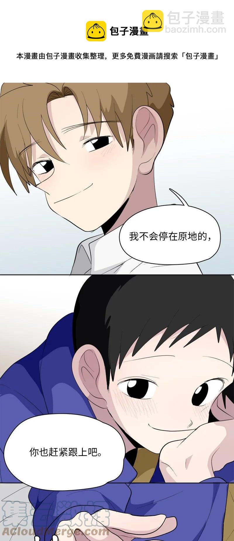 我的SNS專屬機器人竟然是男神本尊？ - 169 169 - 5