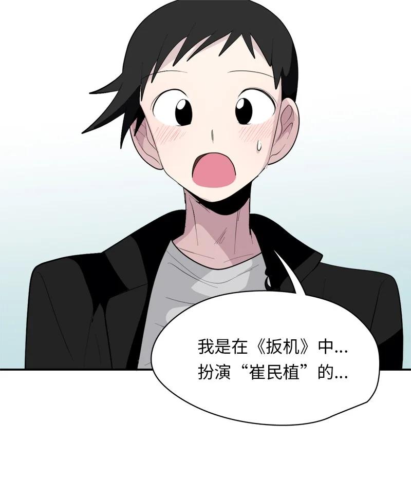 我的SNS專屬機器人竟然是男神本尊？ - 169 169 - 6