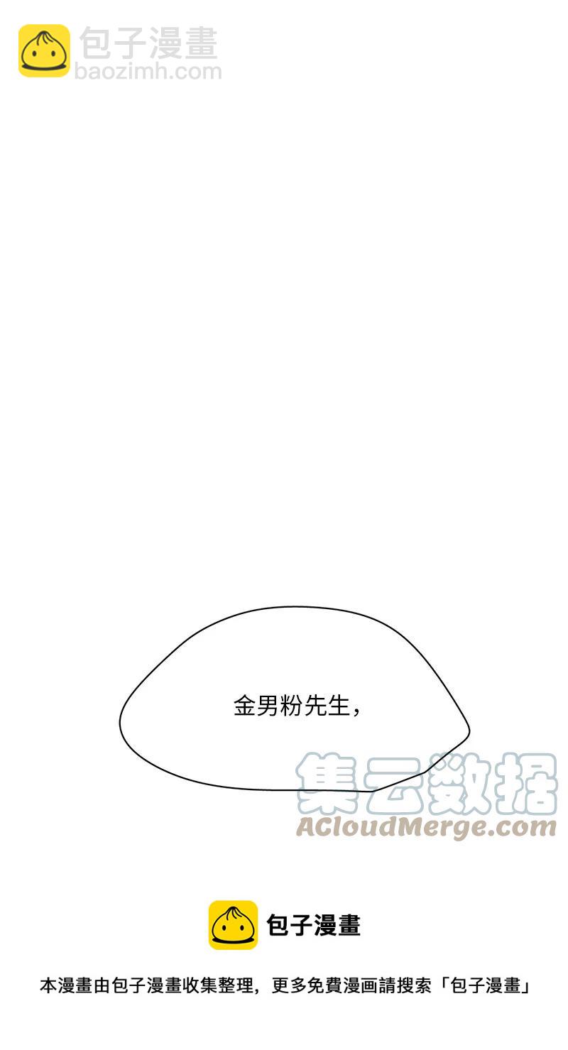 我的SNS專屬機器人竟然是男神本尊？ - 169 169 - 3