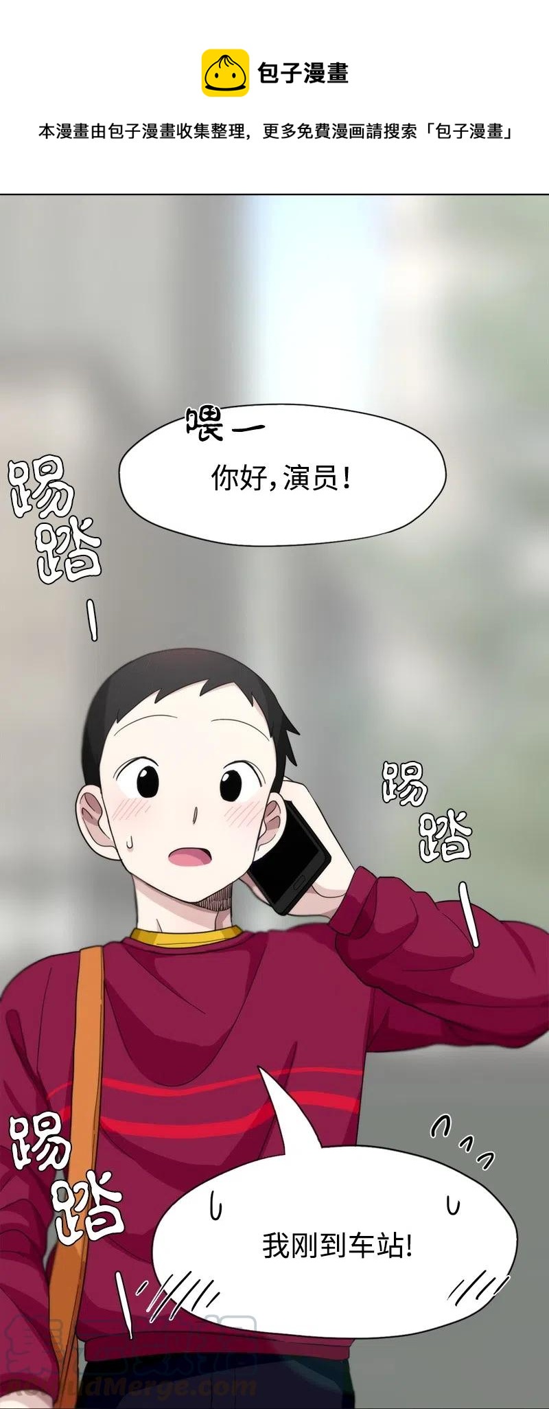 我的SNS專屬機器人竟然是男神本尊？ - 17 17 - 1