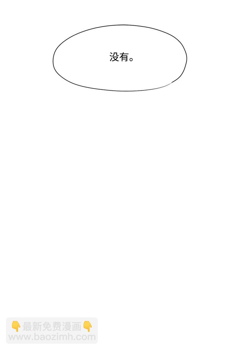 我的SNS專屬機器人竟然是男神本尊？ - 17 17 - 4